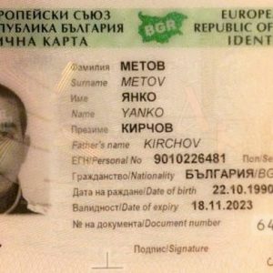 fake bulgarian id card